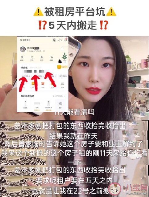 第一次租房能有多难 租房子要注意什么