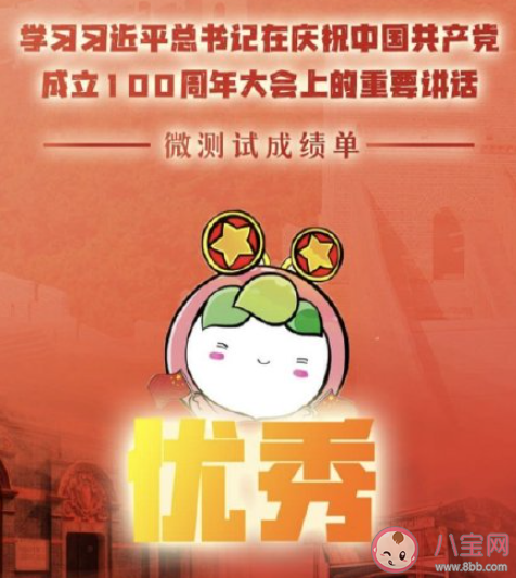 《青年大学习》第十一季第十六期答案汇总 十一季第十六期题目答案完整版