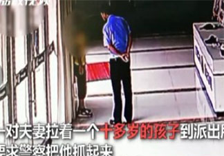 孩子偷拿100元被父母揪进派出所 如何看待这种教育方式