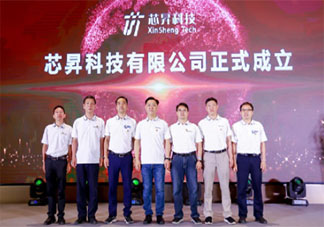 中国移动成立芯片公司是真的吗 芯片公司是干嘛的