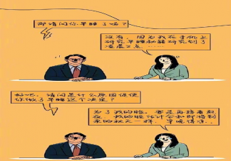现代人想早睡有多难 怎么快速入睡