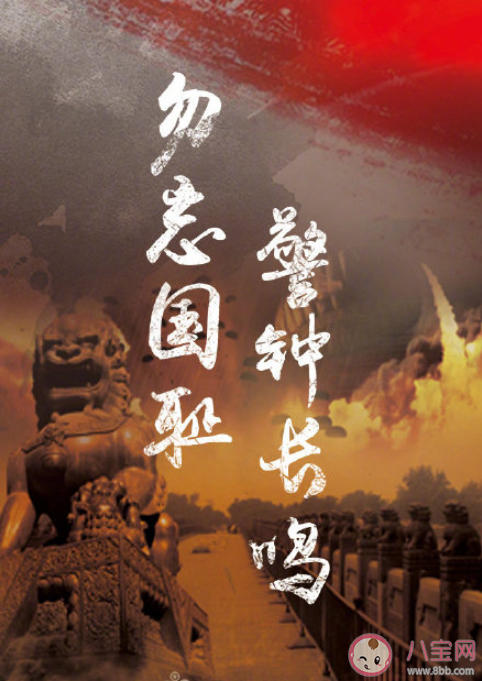 七七事变84周年发朋友圈文案句子 七七事变84周年感想说说文案