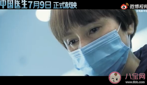 《中国医生》口碑怎么样 《中国医生》好不好看