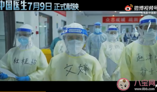 《中国医生》口碑怎么样 《中国医生》好不好看