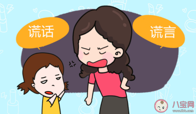 孩子说谎了当众揭穿好吗 怎么制止孩子说谎的行为