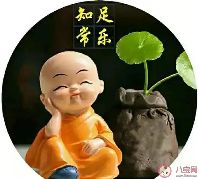 知足常乐是否等于不思进取 人到底要不要知足常乐