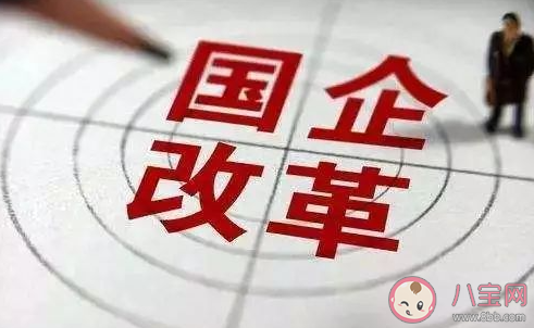 为什么长辈都觉得去国企比私企好 国企都有哪些优缺点