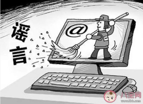 怎样辨别网络信息的真实性 为何未经证实的谣言传播如此迅速