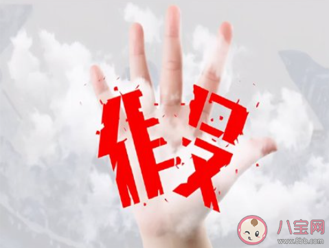 怎样辨别网络信息的真实性 为何未经证实的谣言传播如此迅速
