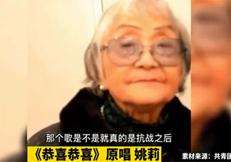 恭喜恭喜不是拜年歌是抗日神曲 《恭喜恭喜》歌词是怎样的