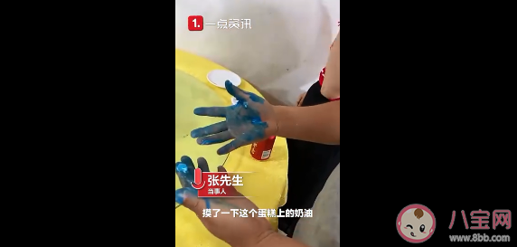 网红蛋糕吃完牙变蓝是怎么回事 食用色素超标有什么危害