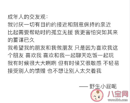 成年人的友谊观是什么样的 如何建立良好的友谊关系