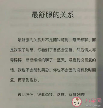 成年人的友谊观是什么样的 如何建立良好的友谊关系