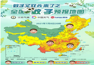 2021全国蚊子预报地图 怎么查所在地蚊子出没情况