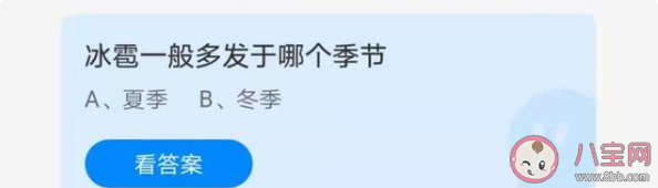 冰雹一般多发在哪个季节 蚂蚁庄园7月10日正确答案