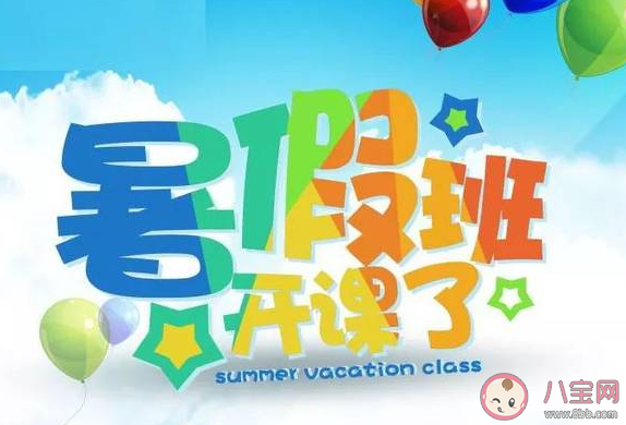 官方免费托管班能解决暑期看护问题吗 如何看待暑期托管班