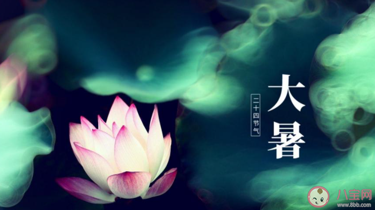 2021大暑节气图片祝福语说说句子 2021大暑节气一句话说说带图