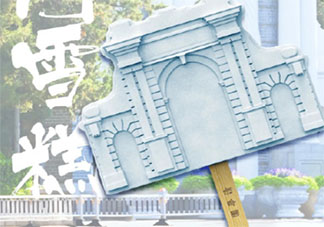 清华大学推出限定雪糕 文创雪糕为什么火了