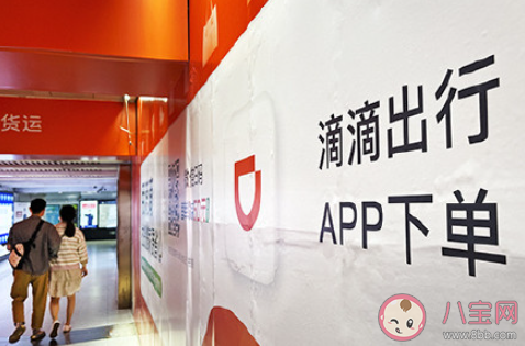 下架滴滴顺风车等25款App 具体是哪些APP被下架
