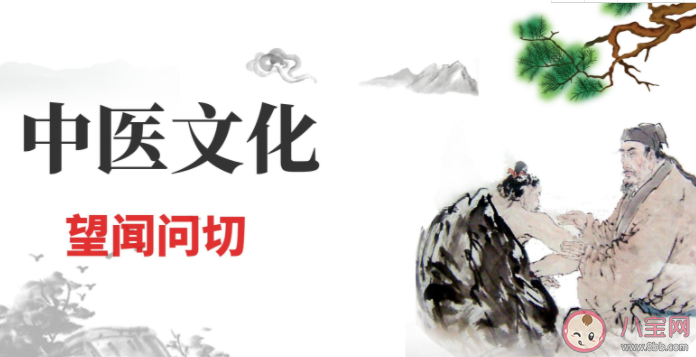 传统医学望闻问切四诊法中切是指什么 蚂蚁庄园7月13日答案