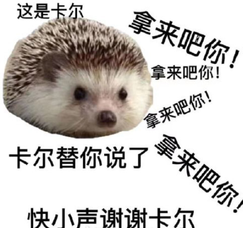 拿来吧你是什么梗什么意思 拿来吧你梗的出处是什么