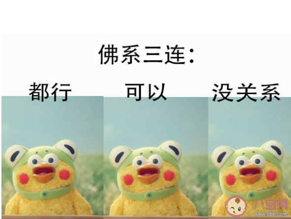 邓亚萍说年轻人不应该佛系 如何看待佛系的年轻人