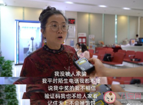 不转账就不会被骗吗 如何防止被骗