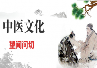 传统医学望闻问切四诊法中切是指什么 蚂蚁庄园7月13日答案