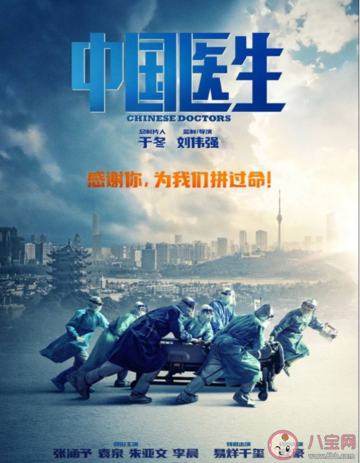 《中国医生》角色原型分别是谁 《中国医生》有哪些催人泪下的情节