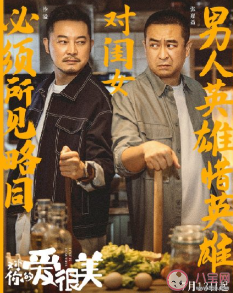《对你的爱很美》追剧日历 《对你的爱很美》追剧时间表