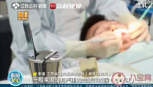 专家称老了未必掉牙 掉牙是什么原因导致的