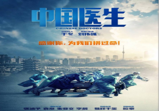 《中国医生》角色原型分别是谁 《中国医生》有哪些催人泪下的情节