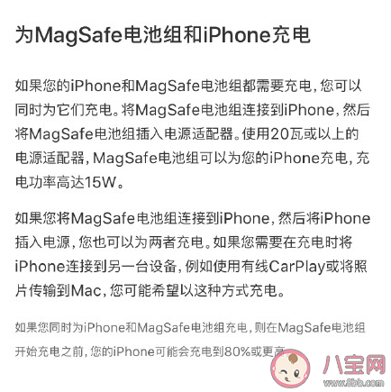 苹果MagSafe外接电池适配机型有哪些 MagSafe外接电池充电速度怎么样