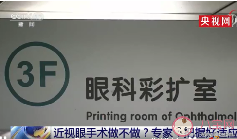女超18岁男超20岁才能做近视手术 哪些人不能做近视手术