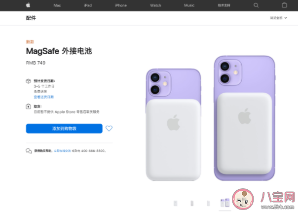 MagSafe外接电池值得买吗 MagSafe外接电池有哪些优缺点