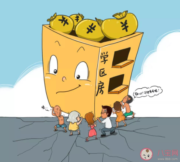 13城整顿学区房炒作 学区房要降温了吗