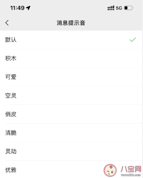 微信支持更改来电铃声 微信8.0.8更新了哪些功能