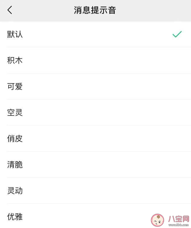 微信8.0.8如何设置来电专属铃声 微信提示音怎么改