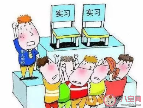 大学生该不该提前实习 如何看待大学生提前实习