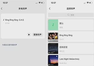 微信8.0.8如何设置来电专属铃声 微信提示音怎么改