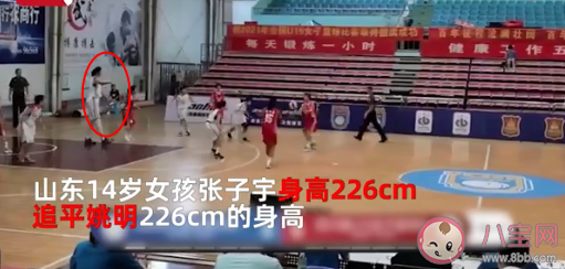 14岁女孩身高226cm追平姚明 为什么孩子十几岁就很高