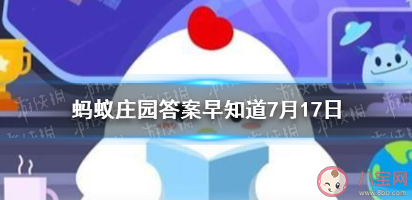 中国空间站生活的宇航员能洗澡吗 蚂蚁庄园7月17日答案