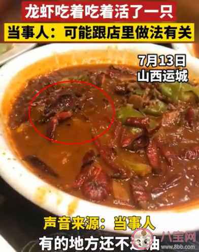 小龙虾吃到一半突然活了一只是怎么回事 小龙虾要怎么处理才干净