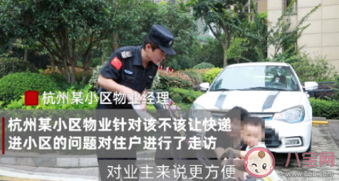不让快递员外卖员进小区合理吗 为什么不让快递外卖小哥进小区