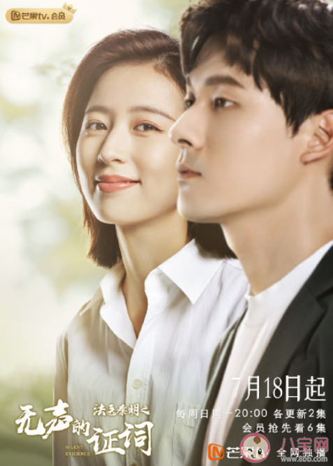 《法医秦明之无声的证词》追剧日历 《法医秦明之无声的证词》超前点播时间