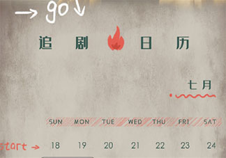 《法医秦明之无声的证词》追剧日历 《法医秦明之无声的证词》超前点播时间