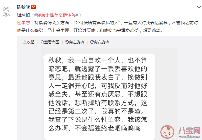 性单恋是什么原因导致的 性单恋可以治好吗