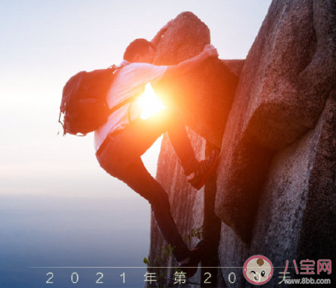 2021第200天发朋友圈正能量句子 2021第200天经典励志语录说说