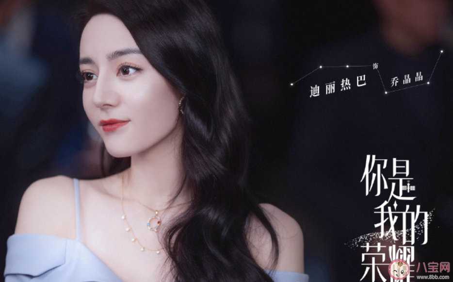 《你是我的荣耀》小说各人物大结局是什么 于途和乔晶晶是怎样在一起的