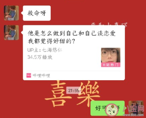 有个比自己年纪小的男朋友是什么体验 男朋友比自己小感受如何